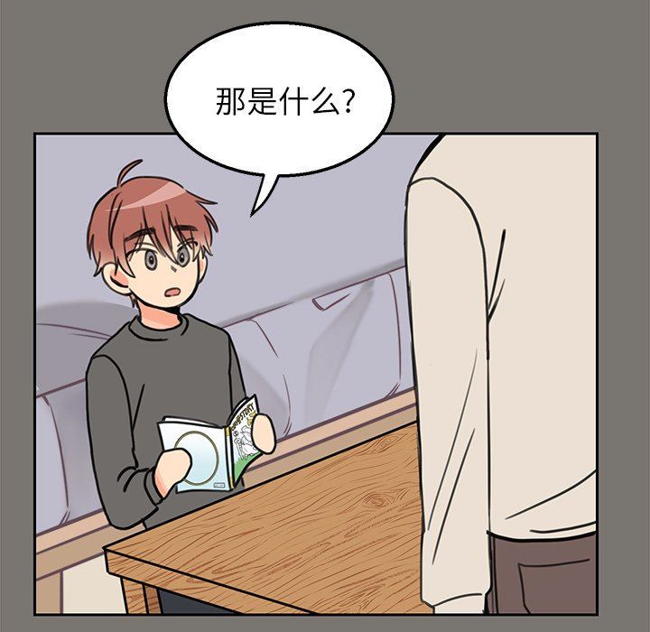 [韩国漫画] 怦然心动 BL,剧情向#[58P]-34