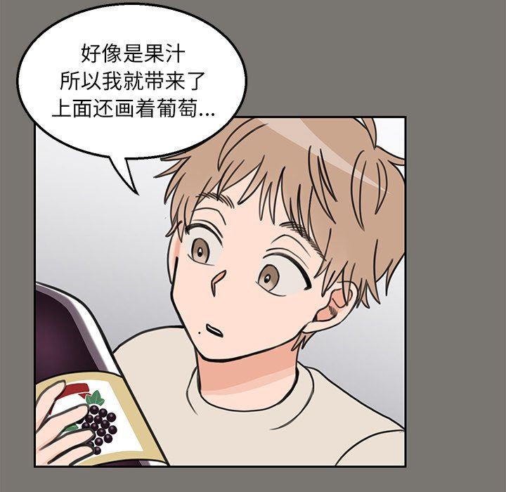 [韩国漫画] 怦然心动 BL,剧情向#[58P]-35