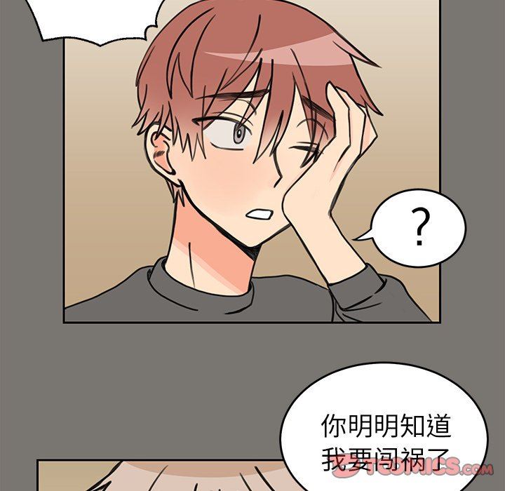 [韩国漫画] 怦然心动 BL,剧情向#[58P]-41