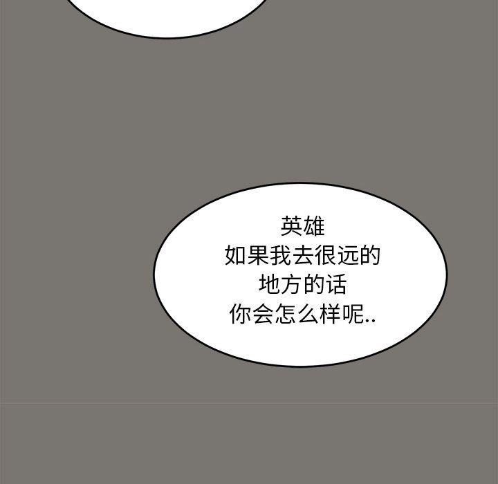 [韩国漫画] 怦然心动 BL,剧情向#[58P]-43