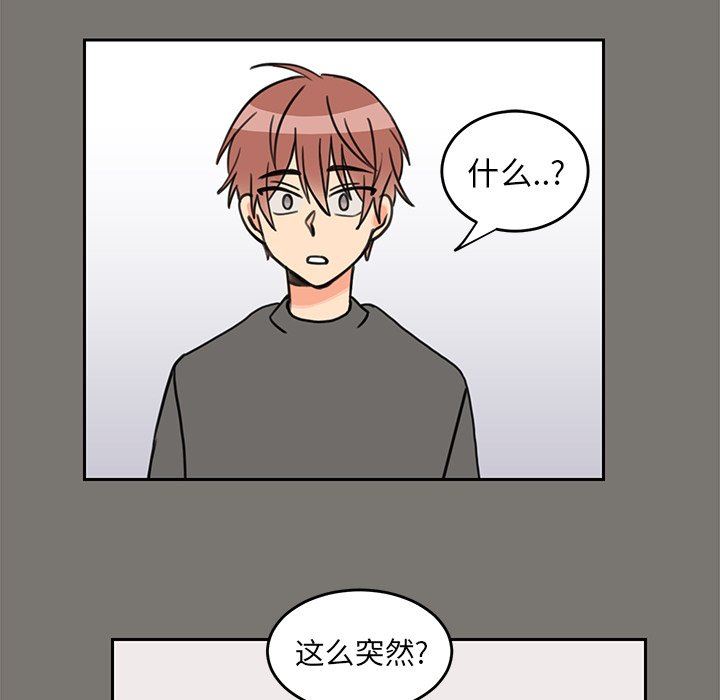 [韩国漫画] 怦然心动 BL,剧情向#[58P]-44