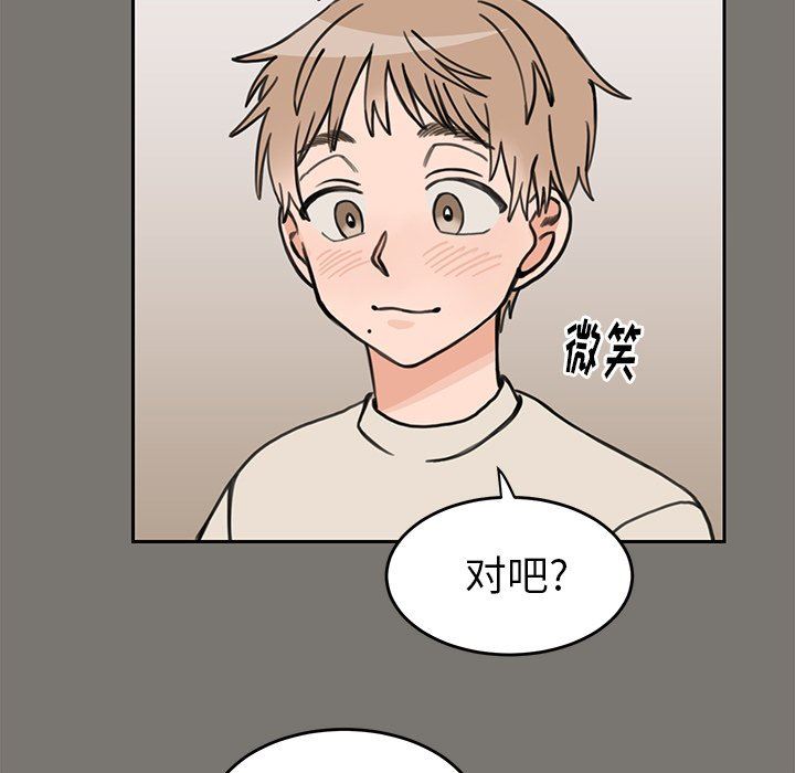 [韩国漫画] 怦然心动 BL,剧情向#[58P]-47