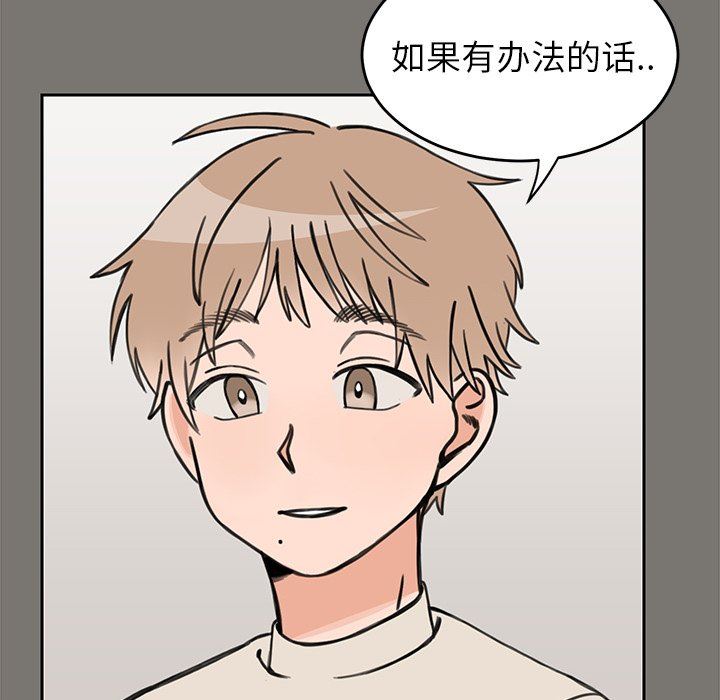 [韩国漫画] 怦然心动 BL,剧情向#[58P]-50