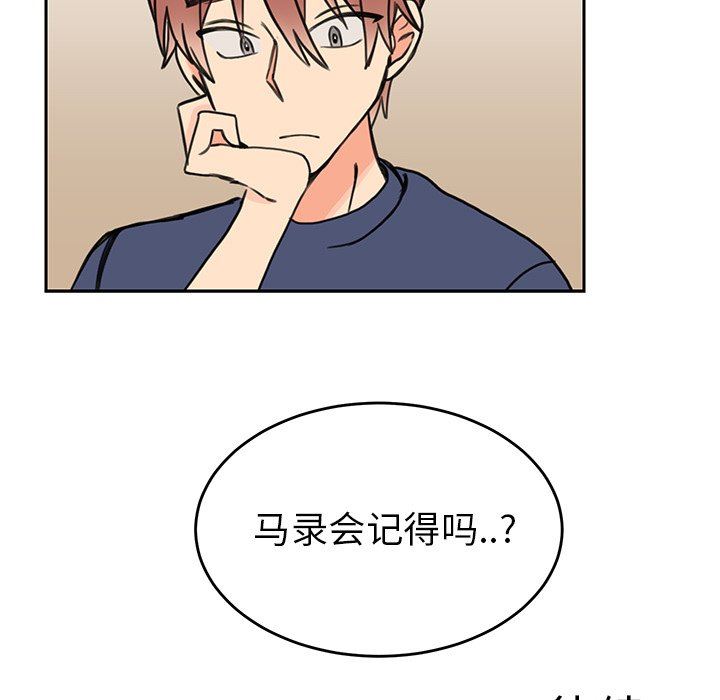 [韩国漫画] 怦然心动 BL,剧情向#[58P]-57