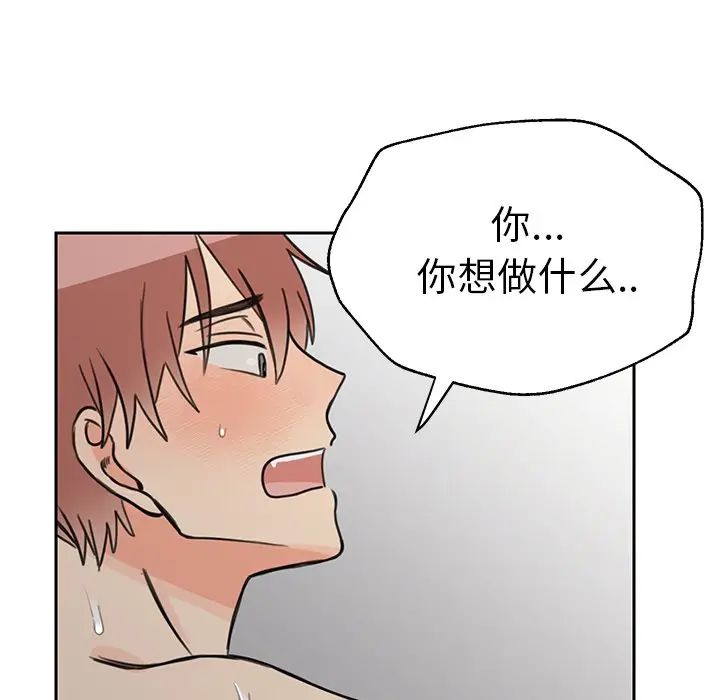 [韩国漫画] 怦然心动 BL,剧情向#[66P]-17