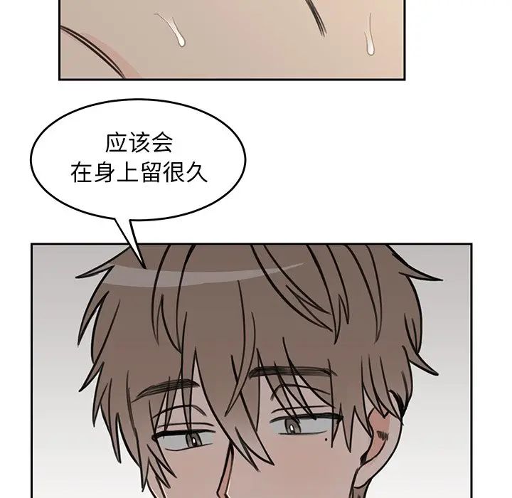 [韩国漫画] 怦然心动 BL,剧情向#[66P]-24