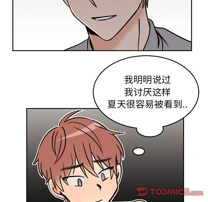[韩国漫画] 怦然心动 BL,剧情向#[66P]-25