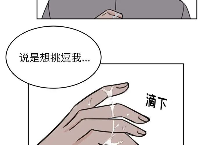 [韩国漫画] 怦然心动 BL,剧情向#[66P]-3