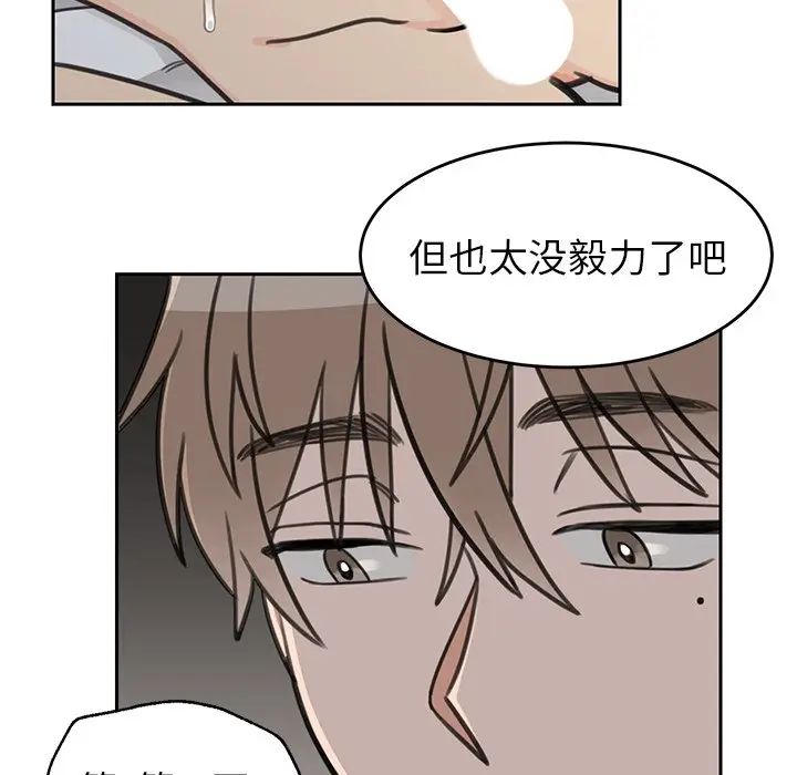 [韩国漫画] 怦然心动 BL,剧情向#[66P]-5