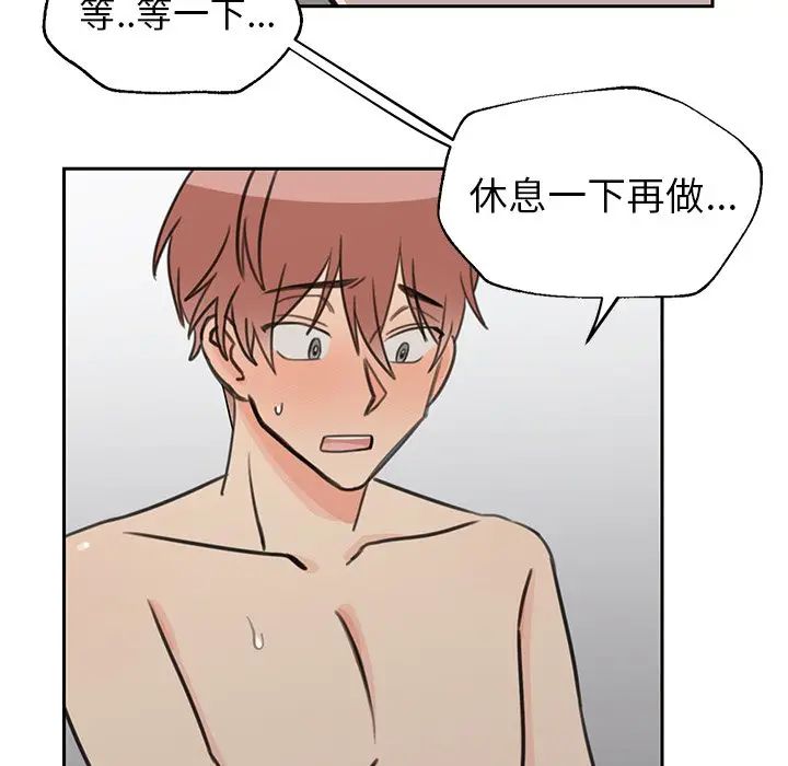 [韩国漫画] 怦然心动 BL,剧情向#[66P]-6