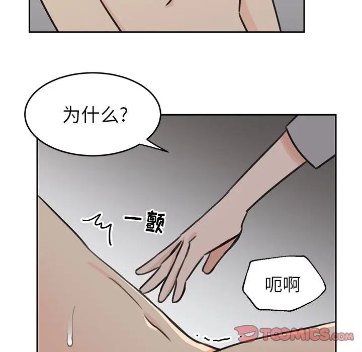 [韩国漫画] 怦然心动 BL,剧情向#[66P]-7