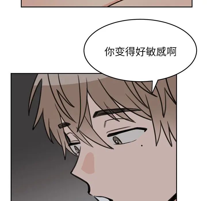 [韩国漫画] 怦然心动 BL,剧情向#[66P]-8