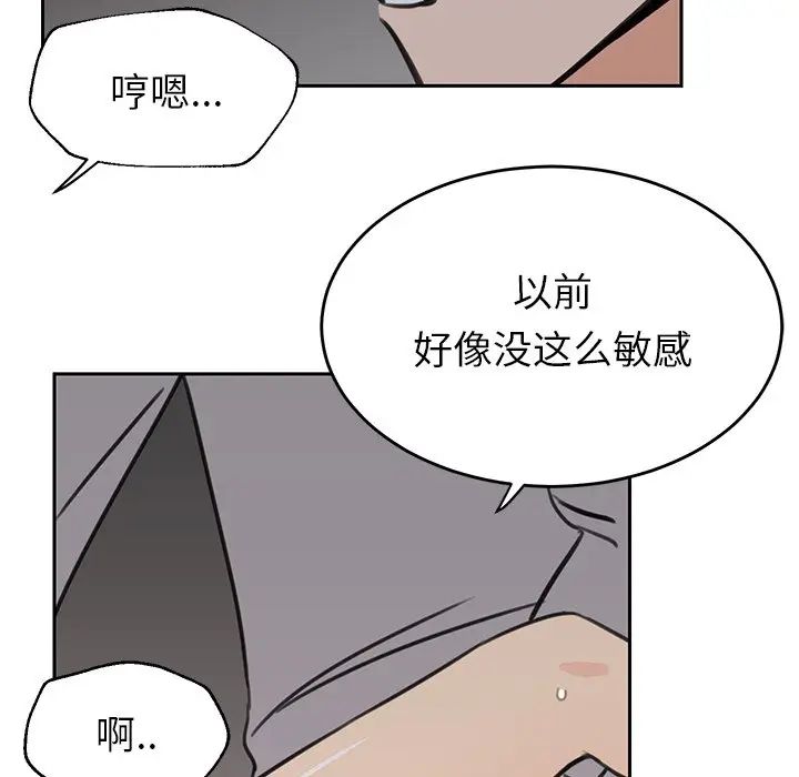 [韩国漫画] 怦然心动 BL,剧情向#[66P]-9