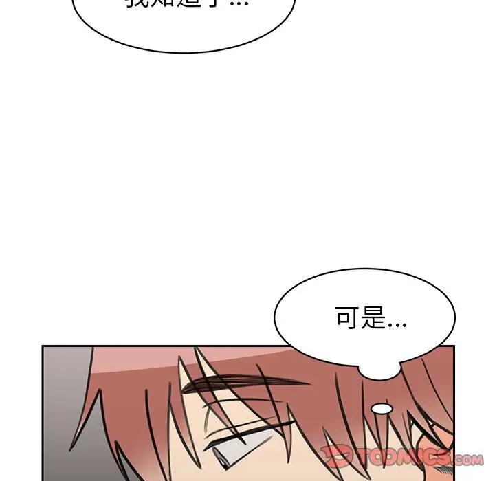 [韩国漫画] 怦然心动 BL,剧情向#[56P]-13