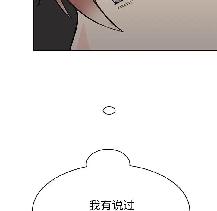 [韩国漫画] 怦然心动 BL,剧情向#[56P]-15