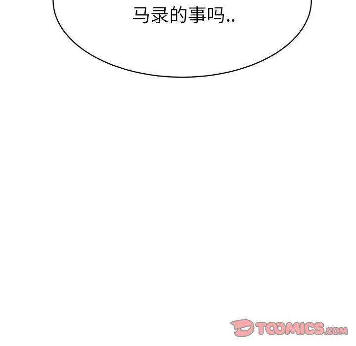 [韩国漫画] 怦然心动 BL,剧情向#[56P]-16