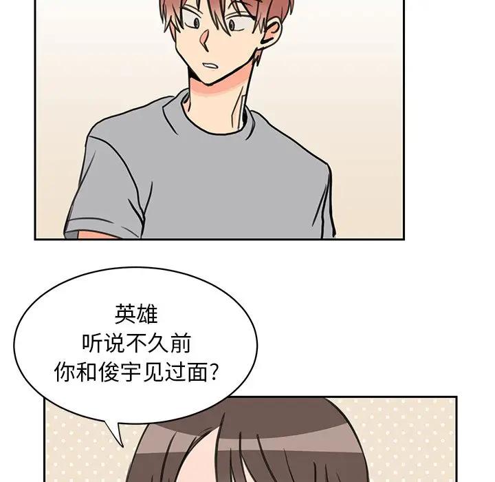 [韩国漫画] 怦然心动 BL,剧情向#[56P]-23