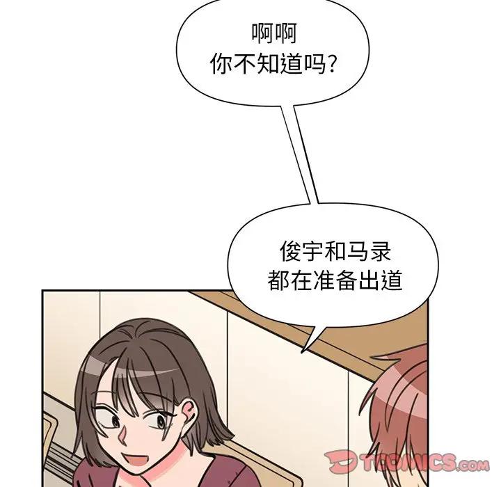 [韩国漫画] 怦然心动 BL,剧情向#[56P]-28