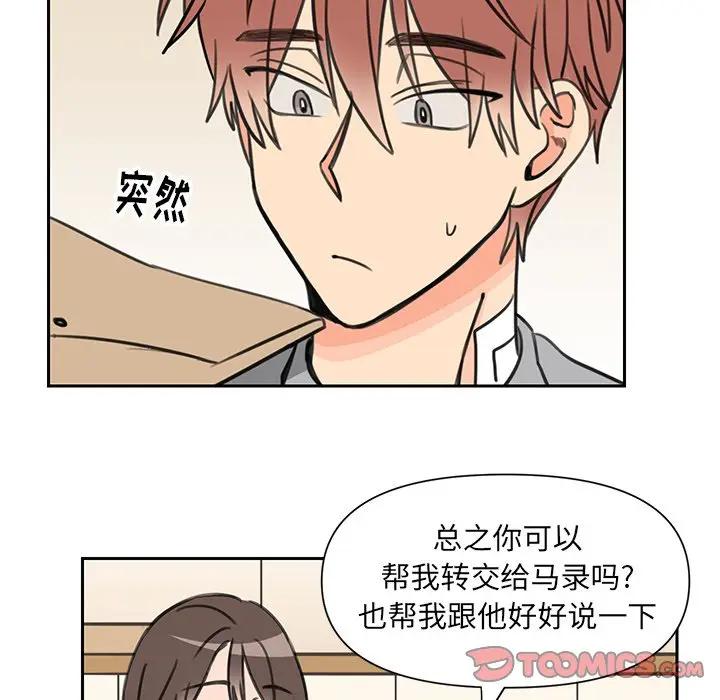 [韩国漫画] 怦然心动 BL,剧情向#[56P]-31