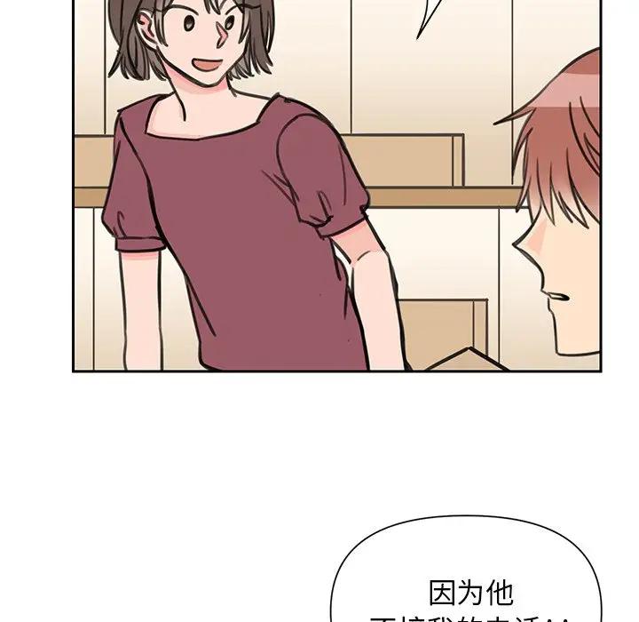 [韩国漫画] 怦然心动 BL,剧情向#[56P]-32
