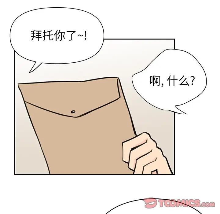 [韩国漫画] 怦然心动 BL,剧情向#[56P]-34