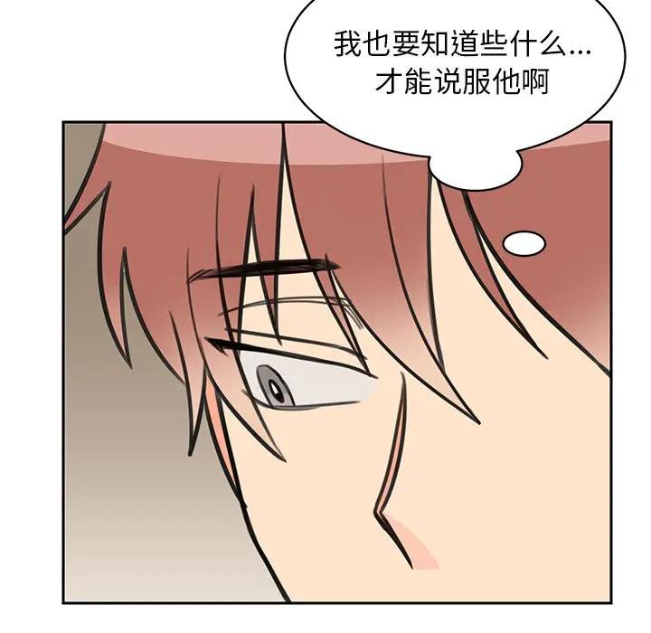 [韩国漫画] 怦然心动 BL,剧情向#[56P]-35