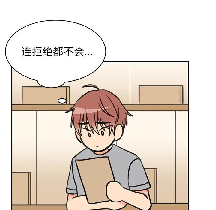 [韩国漫画] 怦然心动 BL,剧情向#[56P]-36