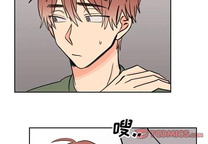 [韩国漫画] 怦然心动 BL,剧情向#[56P]-4
