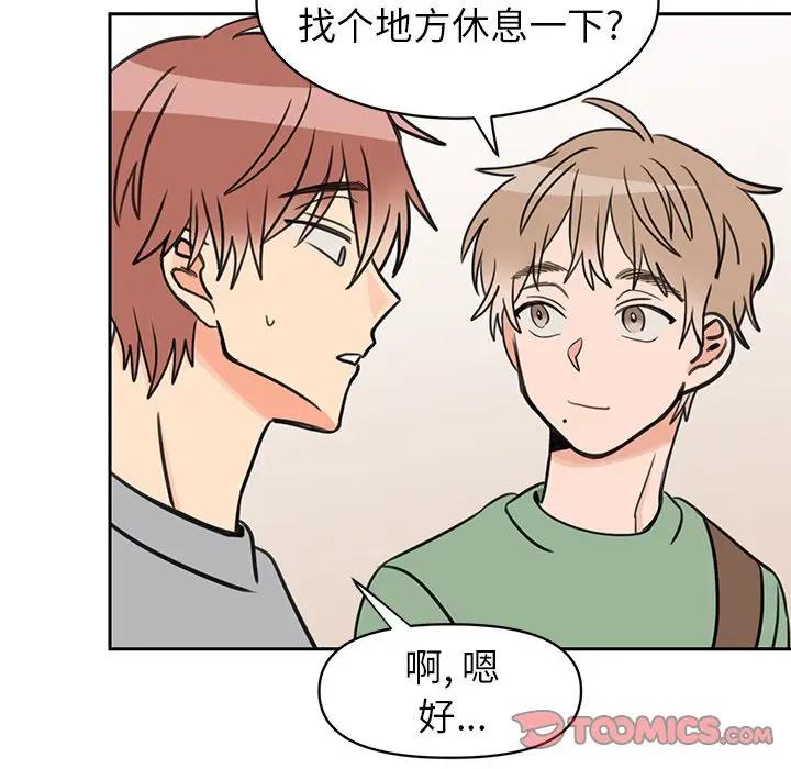 [韩国漫画] 怦然心动 BL,剧情向#[56P]-43