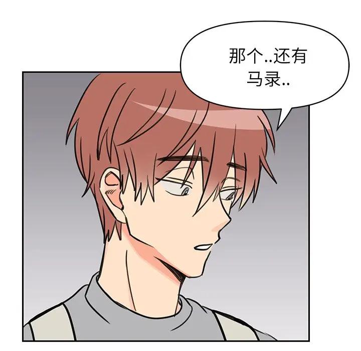 [韩国漫画] 怦然心动 BL,剧情向#[56P]-44