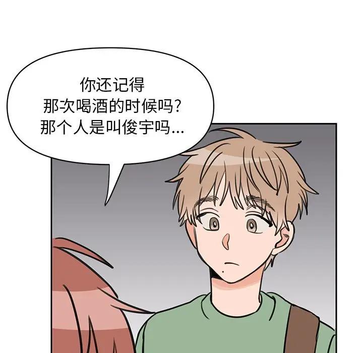 [韩国漫画] 怦然心动 BL,剧情向#[56P]-45