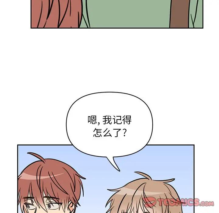 [韩国漫画] 怦然心动 BL,剧情向#[56P]-46