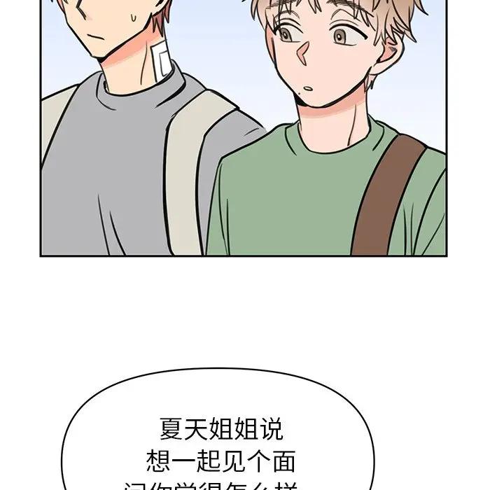 [韩国漫画] 怦然心动 BL,剧情向#[56P]-47