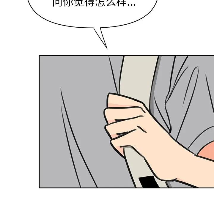 [韩国漫画] 怦然心动 BL,剧情向#[56P]-48