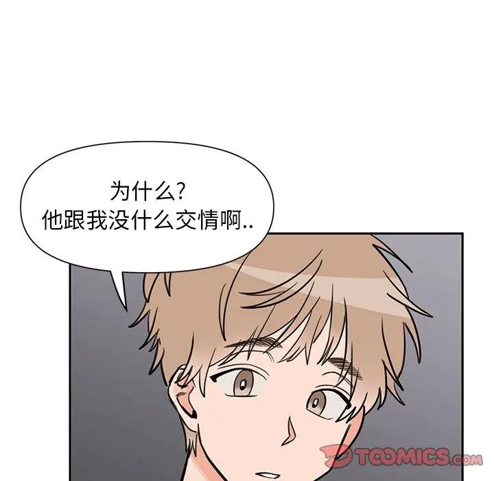 [韩国漫画] 怦然心动 BL,剧情向#[56P]-49