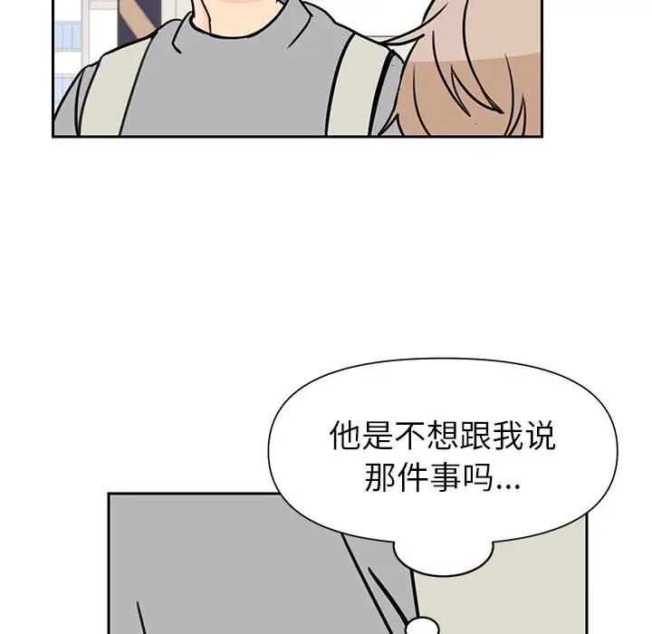 [韩国漫画] 怦然心动 BL,剧情向#[56P]-51