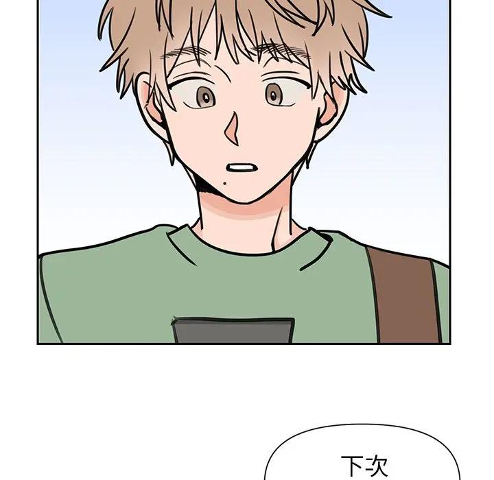 [韩国漫画] 怦然心动 BL,剧情向#[56P]-53