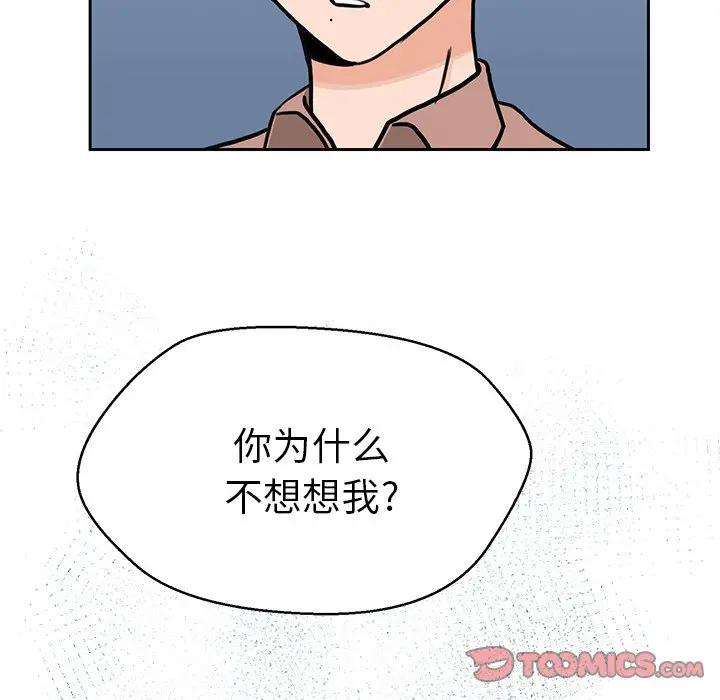 [韩国漫画] 怦然心动 BL,剧情向#[58P]-55