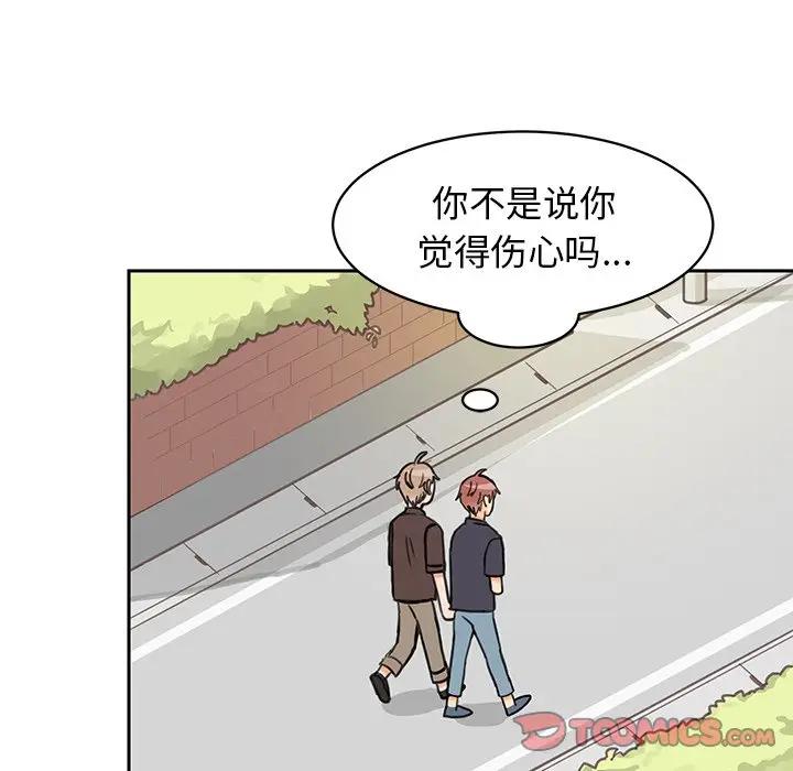 [韩国漫画] 怦然心动 BL,剧情向#[52P]-10