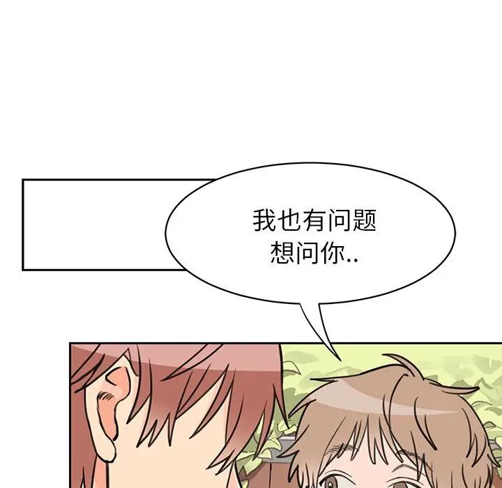 [韩国漫画] 怦然心动 BL,剧情向#[52P]-17
