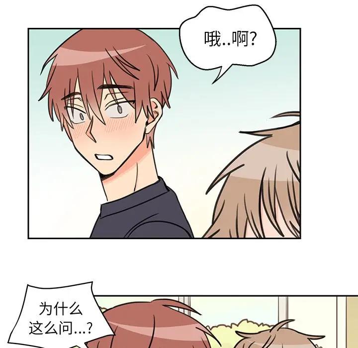 [韩国漫画] 怦然心动 BL,剧情向#[52P]-21