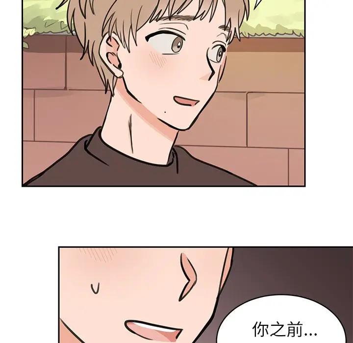 [韩国漫画] 怦然心动 BL,剧情向#[52P]-23