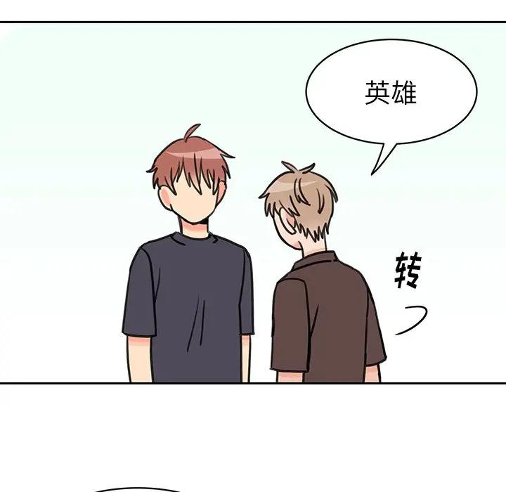 [韩国漫画] 怦然心动 BL,剧情向#[52P]-27