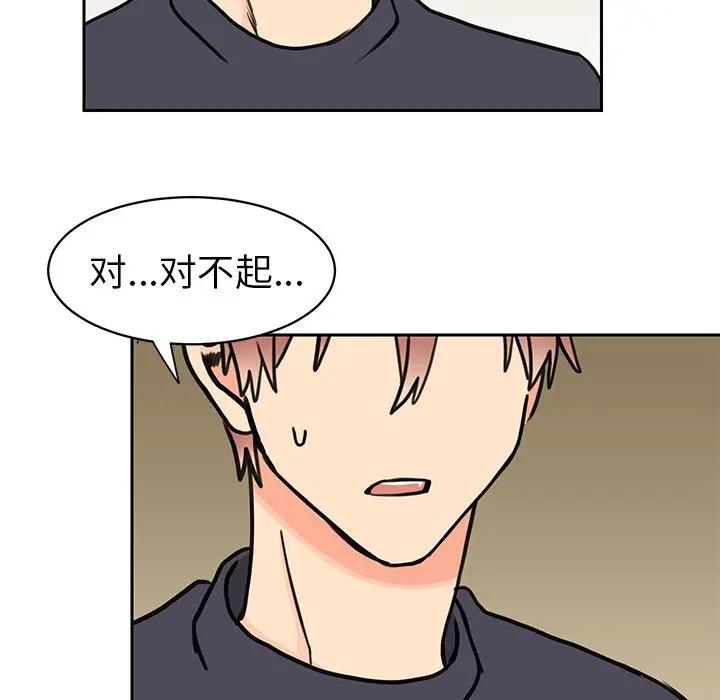 [韩国漫画] 怦然心动 BL,剧情向#[52P]-30