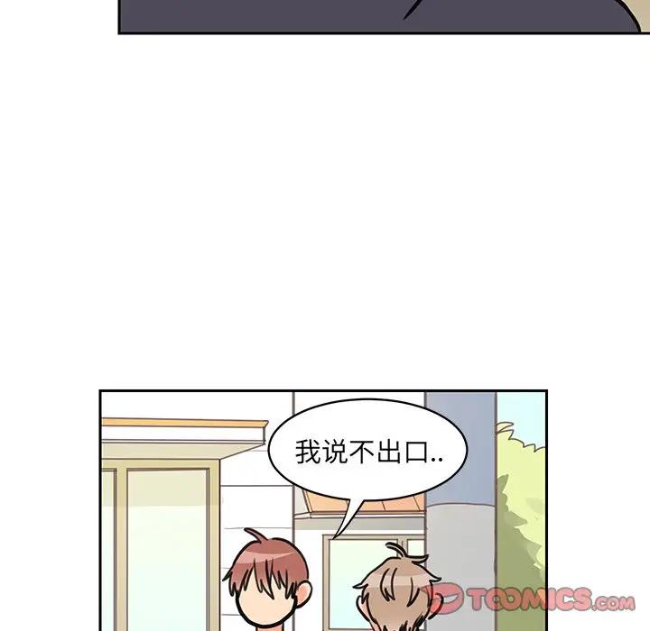 [韩国漫画] 怦然心动 BL,剧情向#[52P]-31