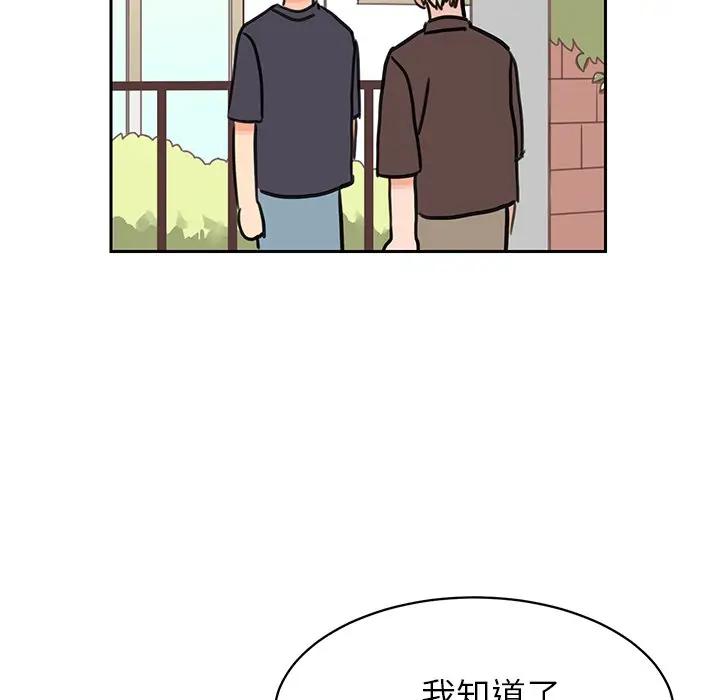 [韩国漫画] 怦然心动 BL,剧情向#[52P]-32