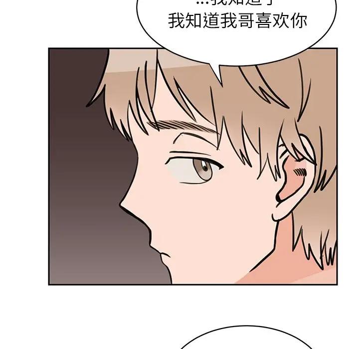 [韩国漫画] 怦然心动 BL,剧情向#[52P]-33