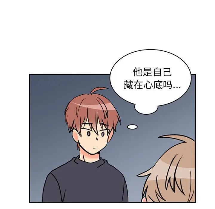 [韩国漫画] 怦然心动 BL,剧情向#[52P]-35