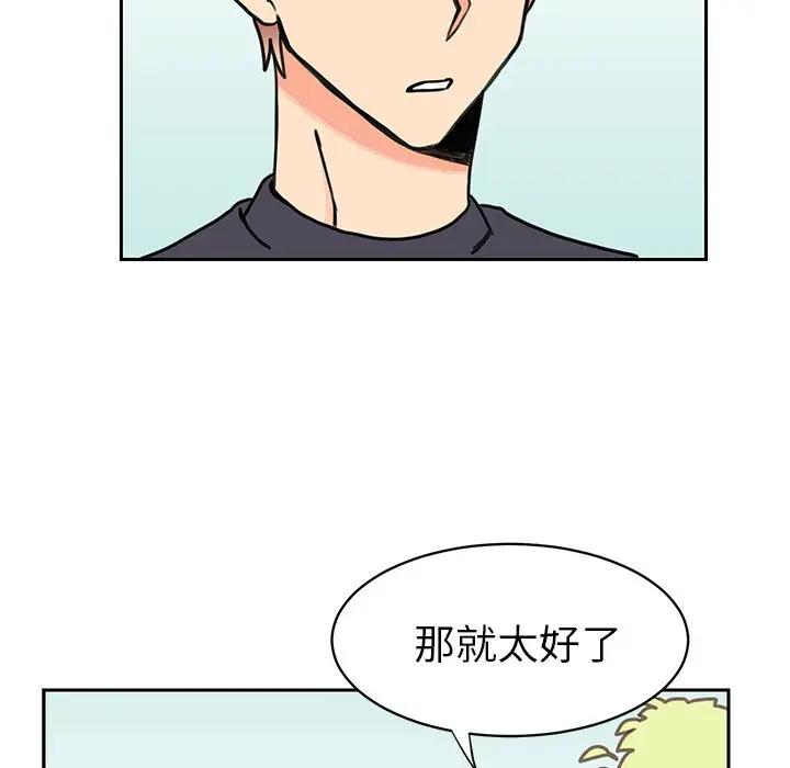 [韩国漫画] 怦然心动 BL,剧情向#[52P]-38