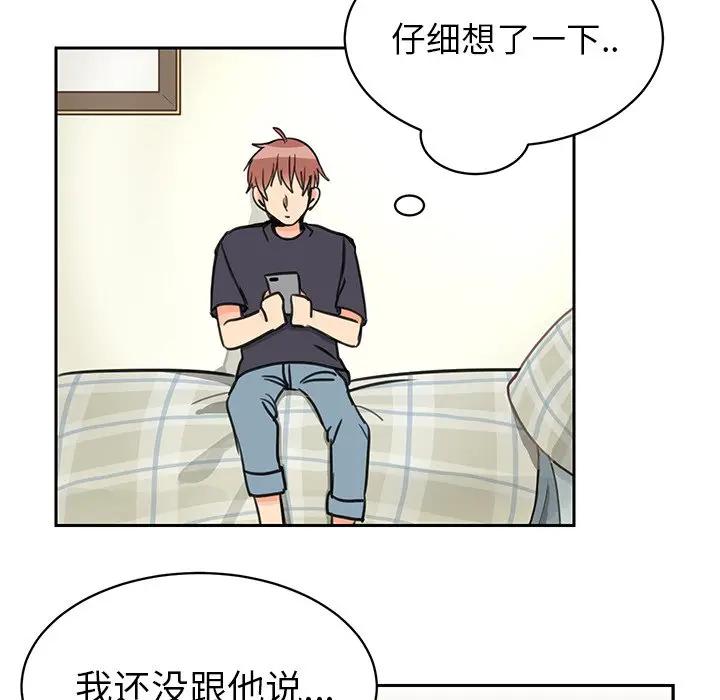 [韩国漫画] 怦然心动 BL,剧情向#[52P]-42